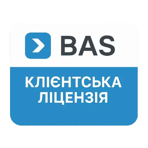 BAS. Клієнтська ліцензія на 500 робочих місць